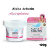 Alpha Arbutin Collagen 3+ Cream (100g)